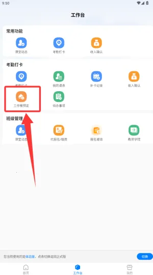 ���йܽ�ʦ��2025�ٷ����°汾
