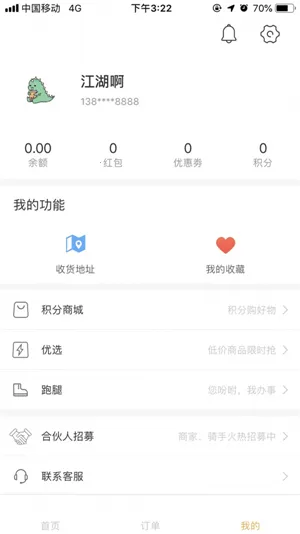 Ҽ������2025���°汾v6.0.20240806 ��׿��