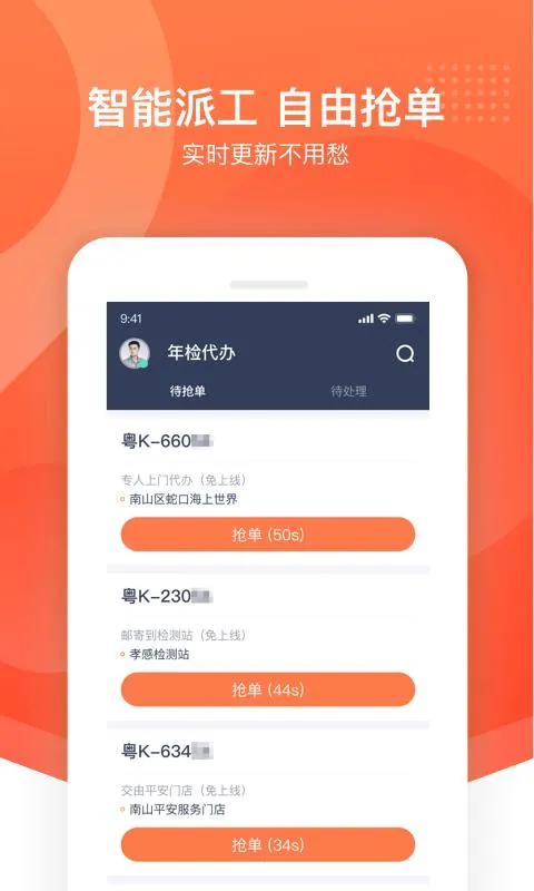 ƽ����ʦ��(�ӵ���������)v2.60.2 ��׿��