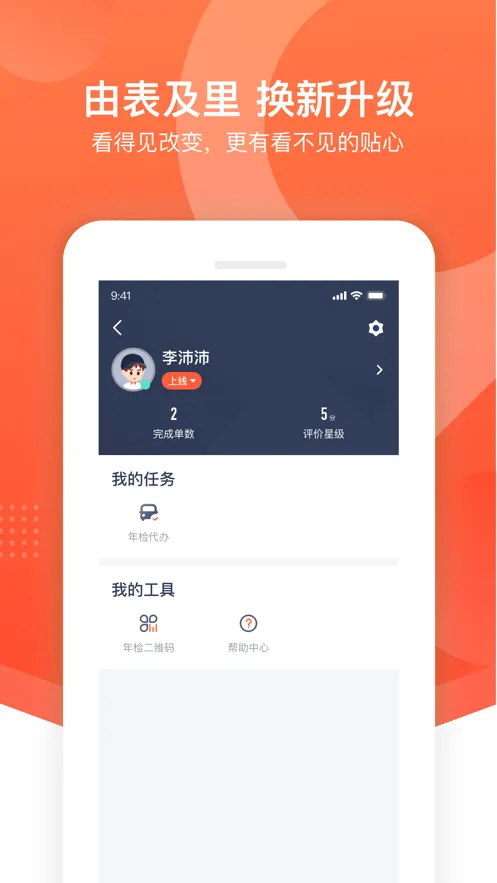 ƽ����ʦ��(�ӵ���������)v2.60.2 ��׿��