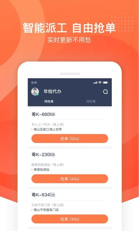 ƽ����ʦ��(�ӵ���������)v2.60.2 ��׿��