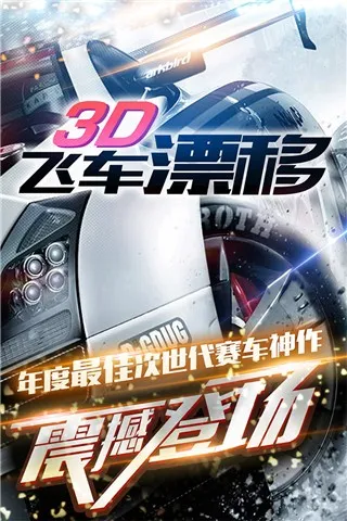 3D�ɳ�Ư��(����������)v1.3.32 ��׿��