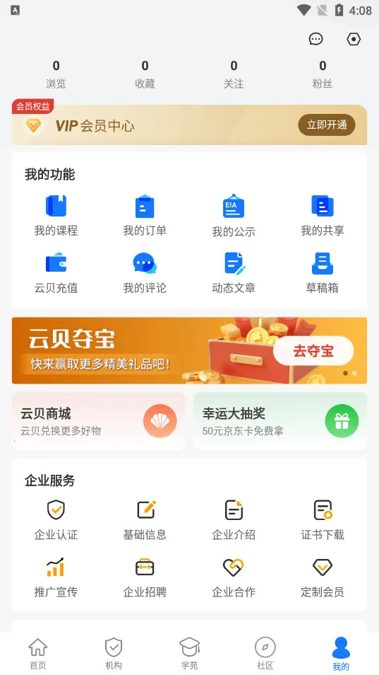���������ְ�׿���ֻ���v3.9.4 �ֻ���