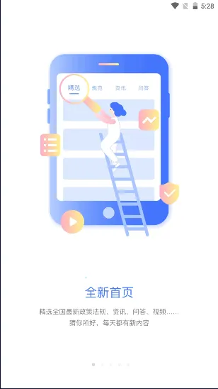 ���������ְ�׿���ֻ���v3.9.4 �ֻ���