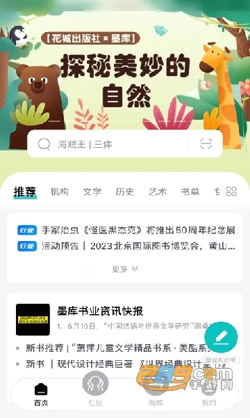ī��(�Ķ��罻ƽ̨)v3.7.24 ��Ѱ�
