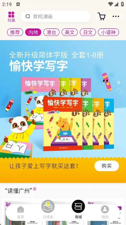 ī��(�Ķ��罻ƽ̨)v3.7.24 ��Ѱ�