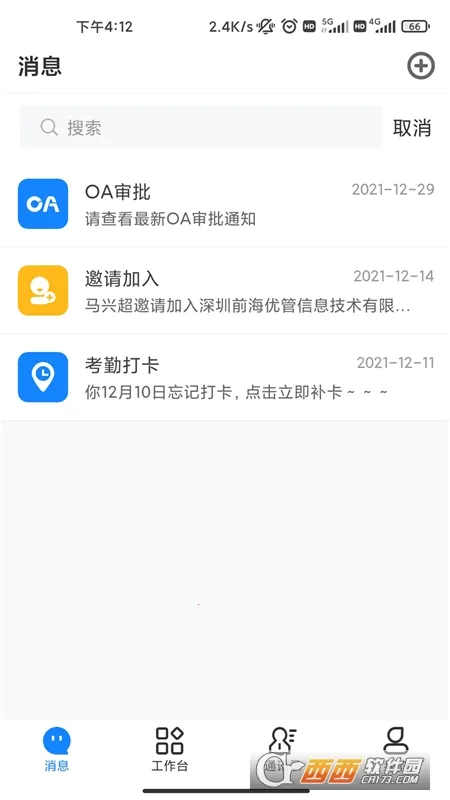 ΰ��(��ҵ�ƶ��칫)v1.9.3 �ٷ�����