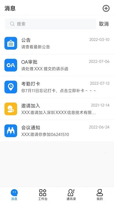 ΰ��(��ҵ�ƶ��칫)v1.9.3 �ٷ�����