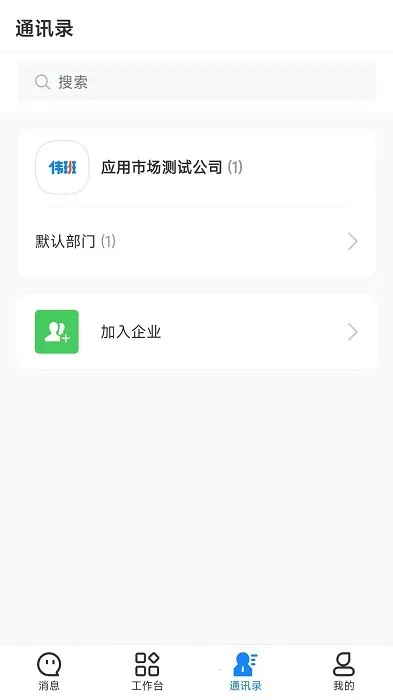 ΰ��(��ҵ�ƶ��칫)v1.9.3 �ٷ�����