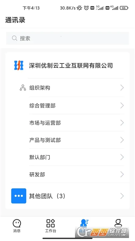 ΰ��(��ҵ�ƶ��칫)v1.9.3 �ٷ�����