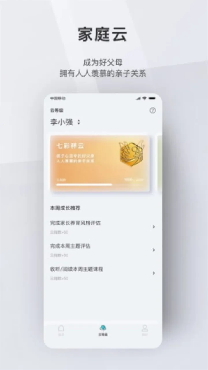 ����ҳ�(��ͥ��������)v3.1.2 �ٷ�����