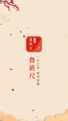 �л�³���(������)v1.0.8 ��׿��