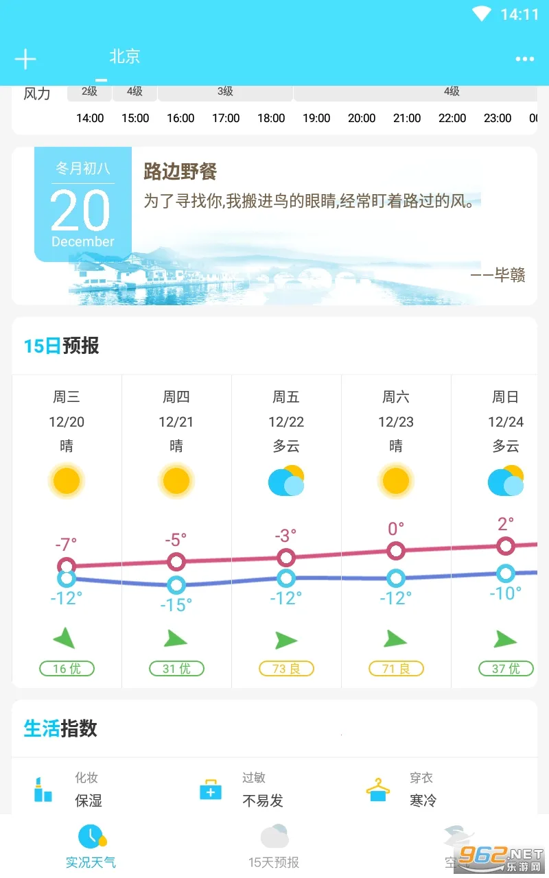 ��������(������ѯ����)v1.9.3 �ֻ���