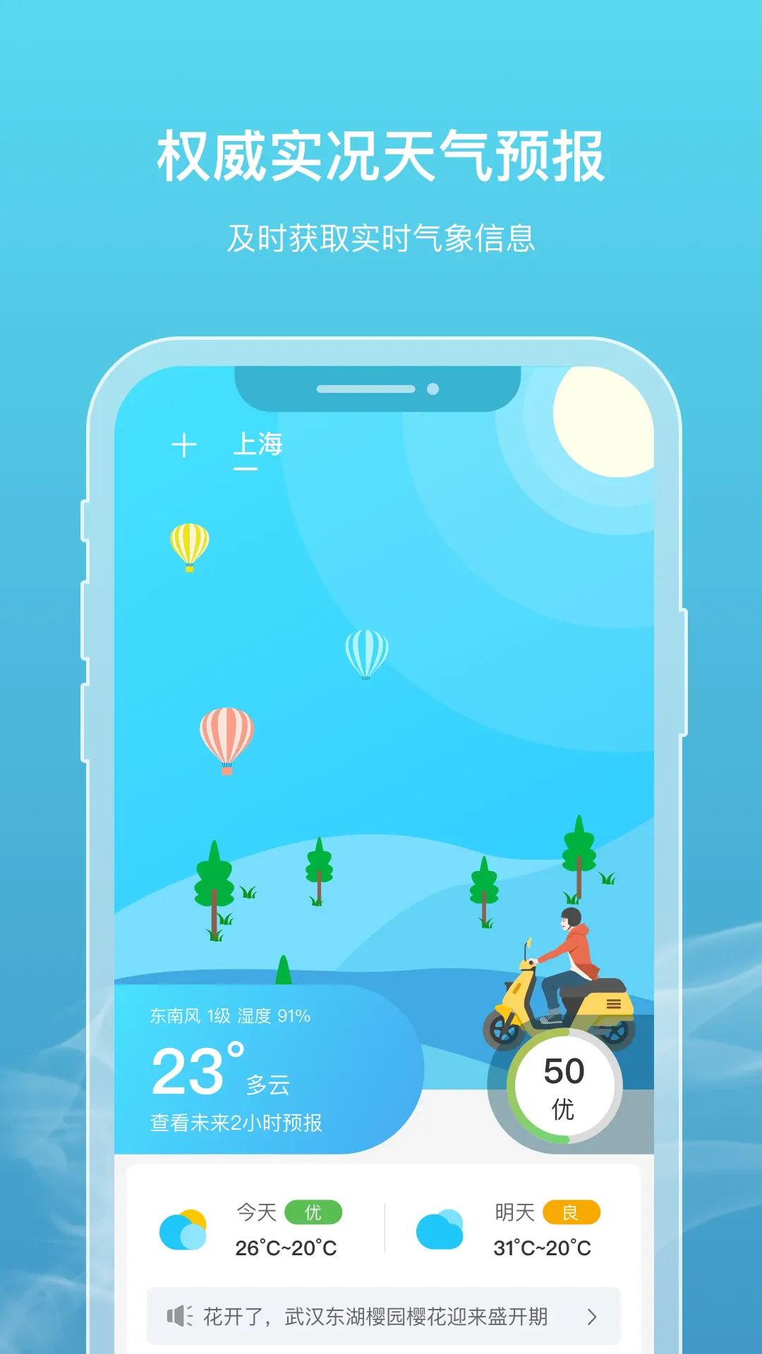 ��������(������ѯ����)v1.9.3 �ֻ���