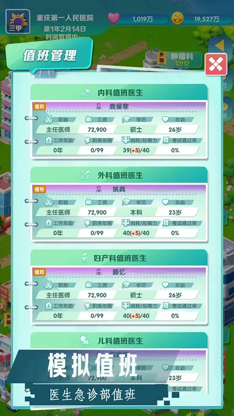 �賿�ĵ��ҽԺ(ģ�⾭ӪҽԺ)