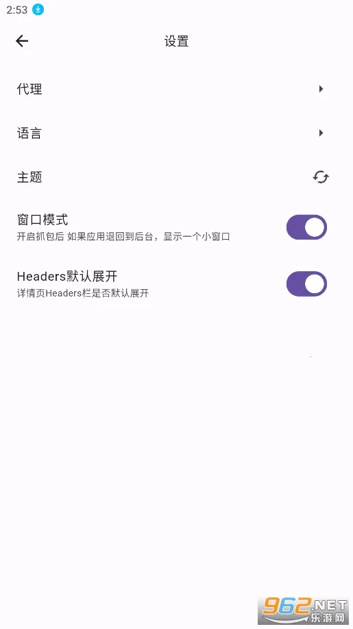 ProxyPin�����ֻ���v1.2.6 �ֻ���