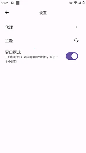 ProxyPin�����ֻ���v1.2.6 �ֻ���