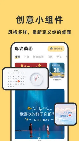 ָ�����氲׿���ֻ���v1.8.3 �ٷ�����