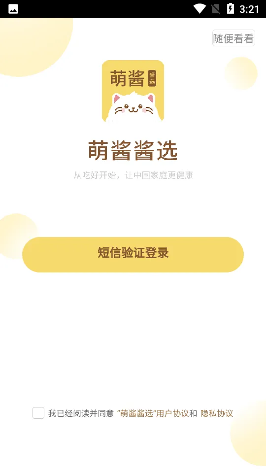 �Ƚ���ѡ(������ʳ����)v7.0.1 ��׿��