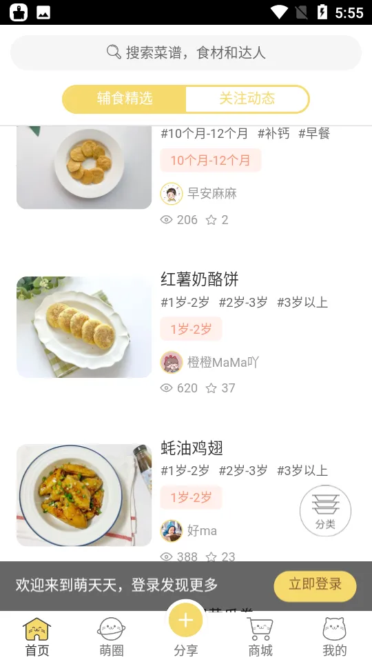 �Ƚ���ѡ(������ʳ����)v7.0.1 ��׿��