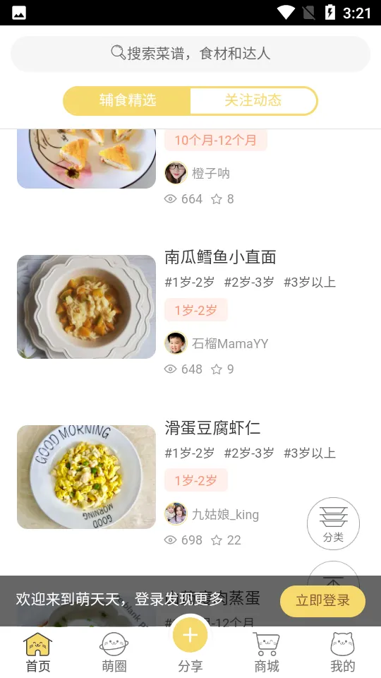 �Ƚ���ѡ(������ʳ����)v7.0.1 ��׿��