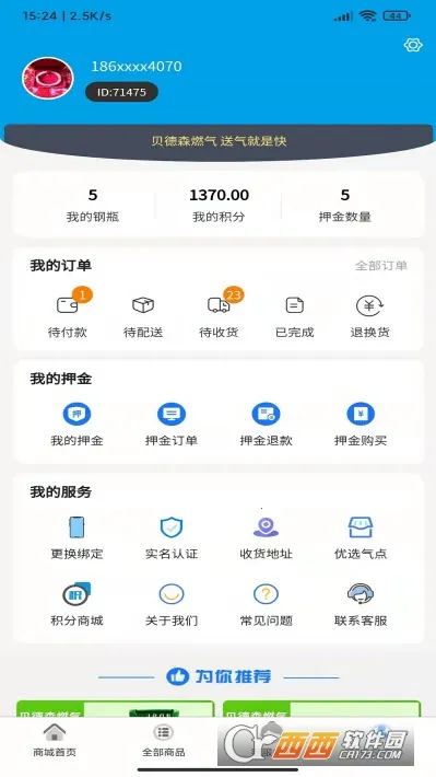 ����ɭȼ��(ȼ�����ͷ���)v1.0.31 ��׿��