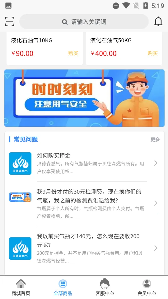 ����ɭȼ��(ȼ�����ͷ���)v1.0.31 ��׿��