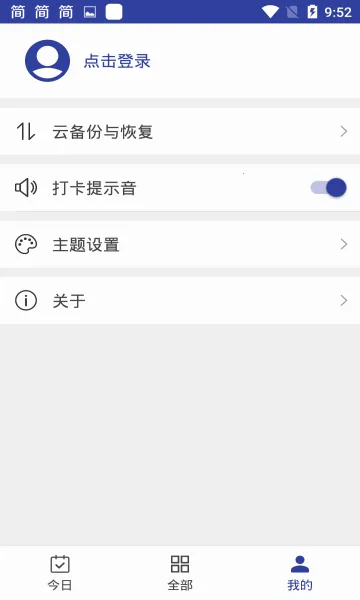 ��Լ�ճ���(ϰ�߹���)v1.1.0 �ٷ�����