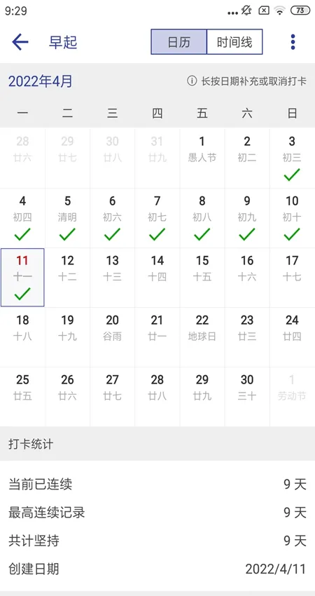 ��Լ�ճ���(ϰ�߹���)v1.1.0 �ٷ�����