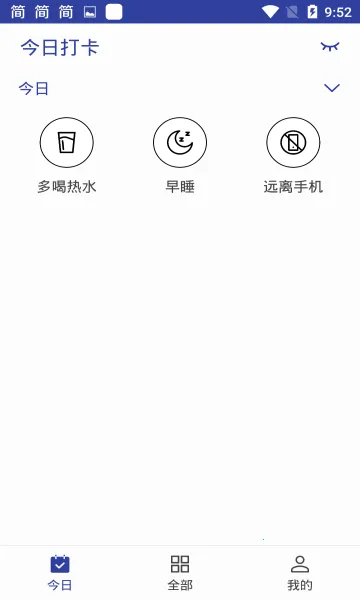 ��Լ�ճ���(ϰ�߹���)v1.1.0 �ٷ�����