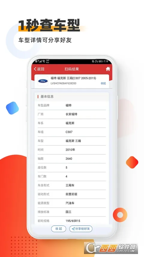 ����Store(�����ѯ����)v3.106 ��Ѱ�