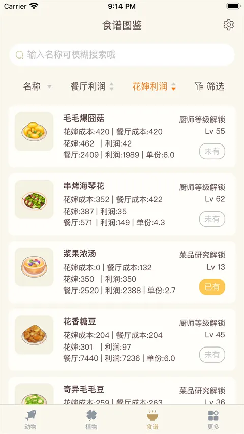 Ħ������(Ħ����������)v2.4.3 �ٷ�����