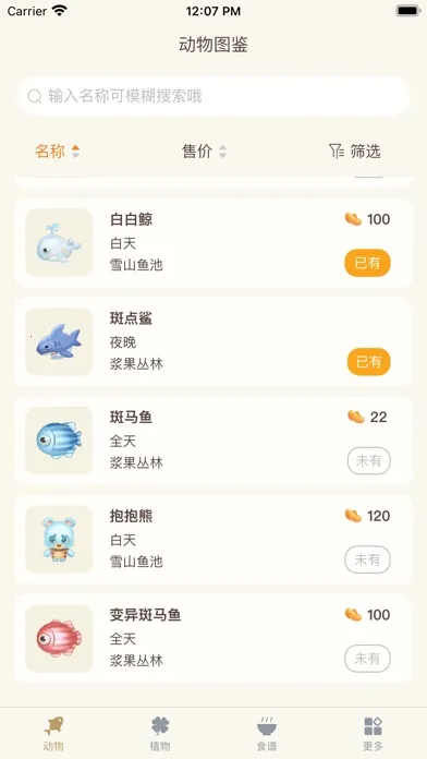 Ħ������(Ħ����������)v2.4.3 �ٷ�����