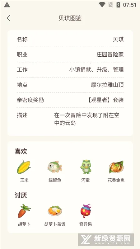 Ħ������(Ħ����������)v2.4.3 �ٷ�����