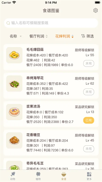 Ħ������(Ħ����������)v2.4.3 �ٷ�����