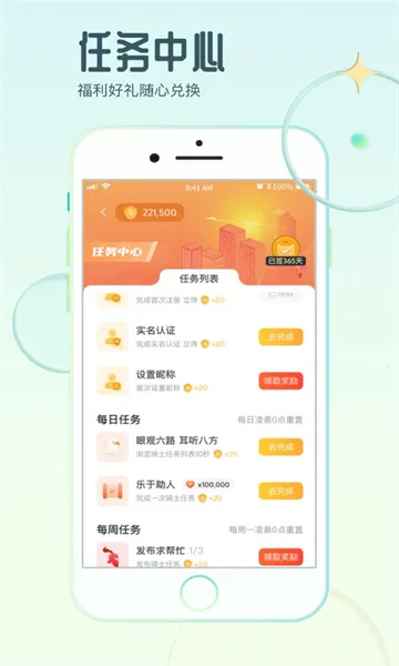 ��ʿ����(�ǻ���������)v1.0.1 ��׿��