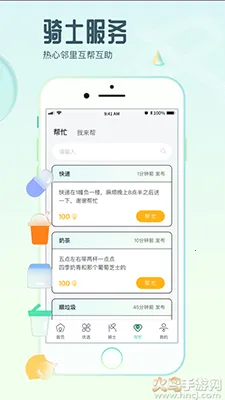 ��ʿ����(�ǻ���������)v1.0.1 ��׿��