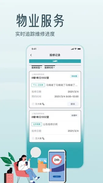 ��ʿ����(�ǻ���������)v1.0.1 ��׿��