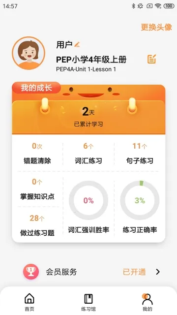 ����Ӣ��(Ӣ��ѧϰƽ̨)v2.3.14 �ٷ�����