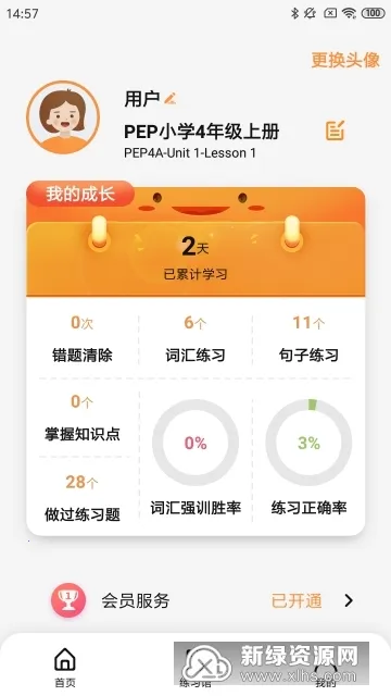 ����Ӣ��(Ӣ��ѧϰƽ̨)