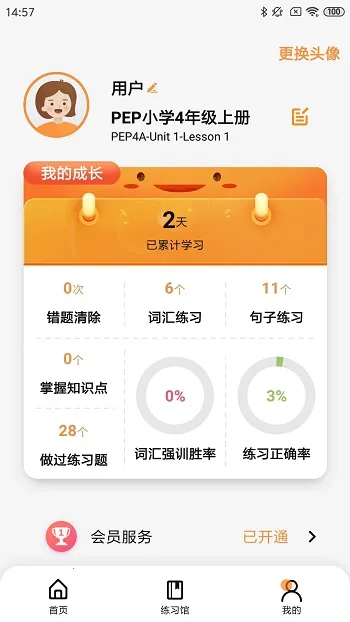 ����Ӣ��(Ӣ��ѧϰƽ̨)