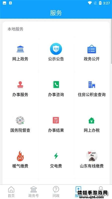 ��ƽ��ý(������Ѷ��)v2.0.13 ��׿��