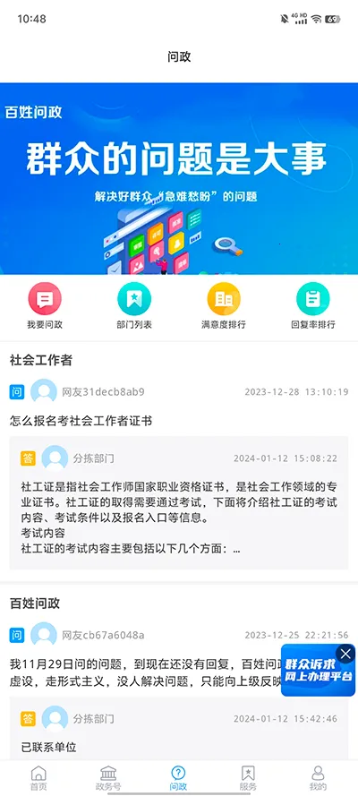 ��ƽ��ý(������Ѷ��)v2.0.13 ��׿��