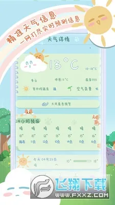 �˳�����(���������)v1.3.2 �ٷ�����