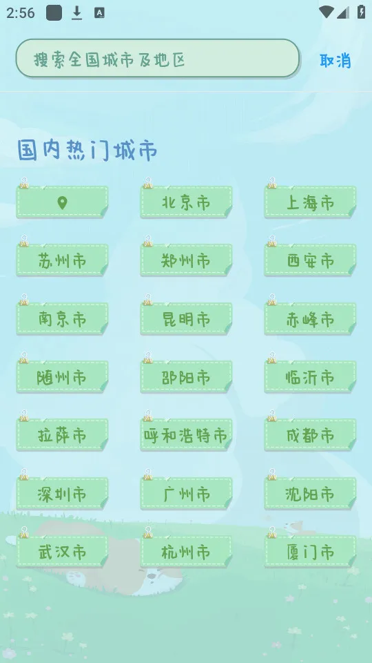 �˳�����(���������)v1.3.2 �ٷ�����