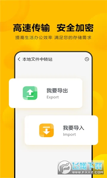 ����˽��2025����v1.3.5 ��׿��