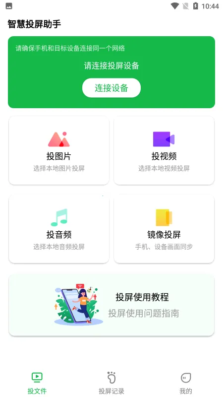 �����Ͷ��2025�ٷ����°汾v2.0.13887 ��׿��