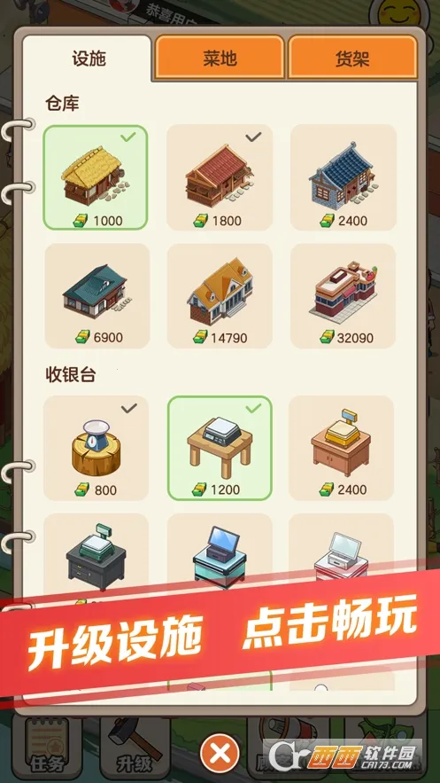 �л����г�(ģ�⾭Ӫ��Ϸ)v1.2.0.5 ��Ѱ�