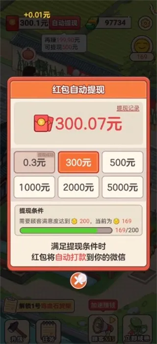 �л����г�(�л����г�(ģ�⾭Ӫ��Ϸ))