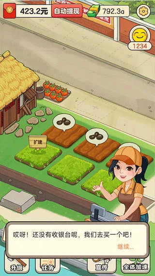 �л����г�(ģ�⾭Ӫ��Ϸ)v1.2.0.5 ��Ѱ�